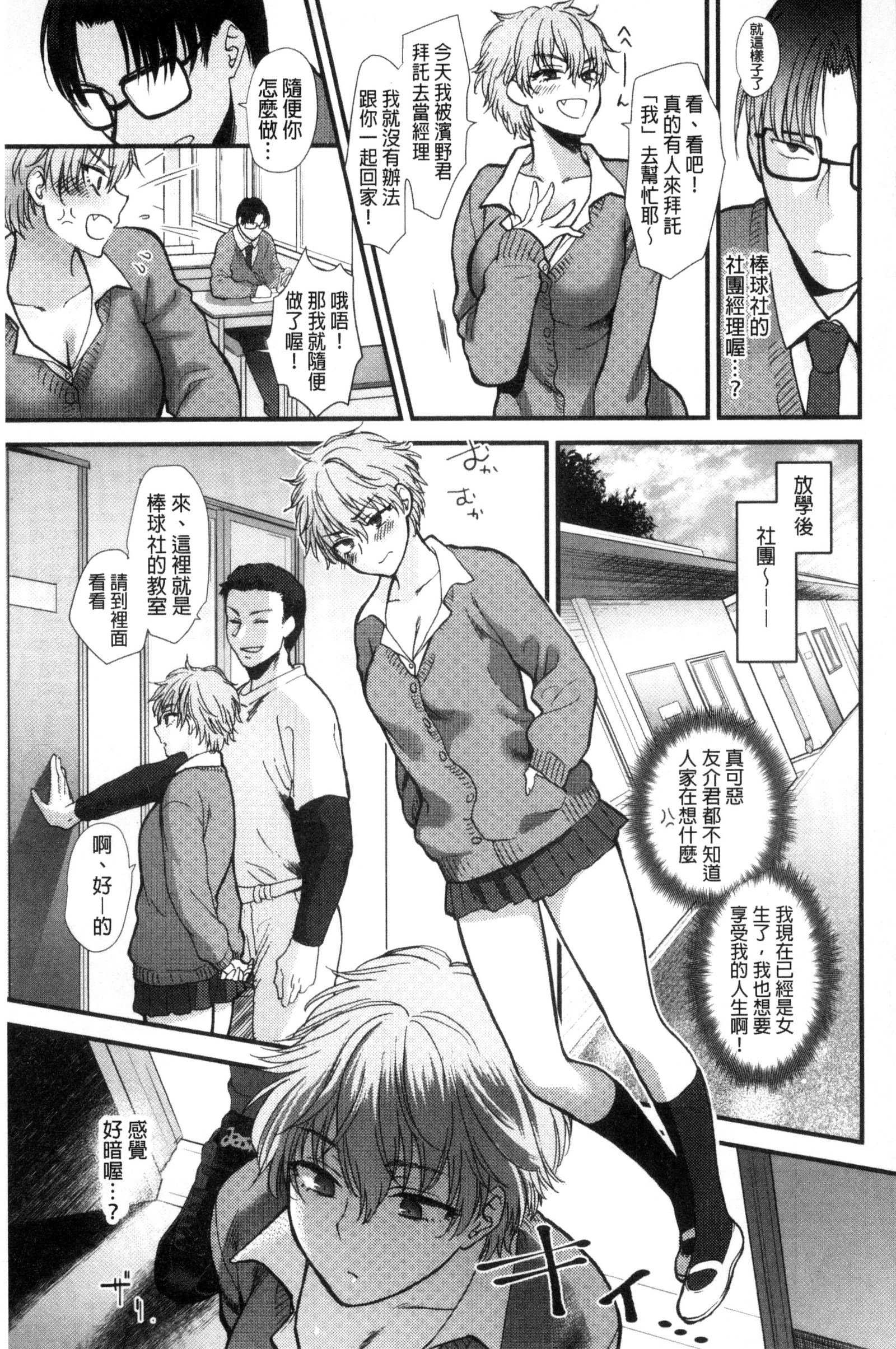 やわらかな大イオン|軟玉溫香的體溫