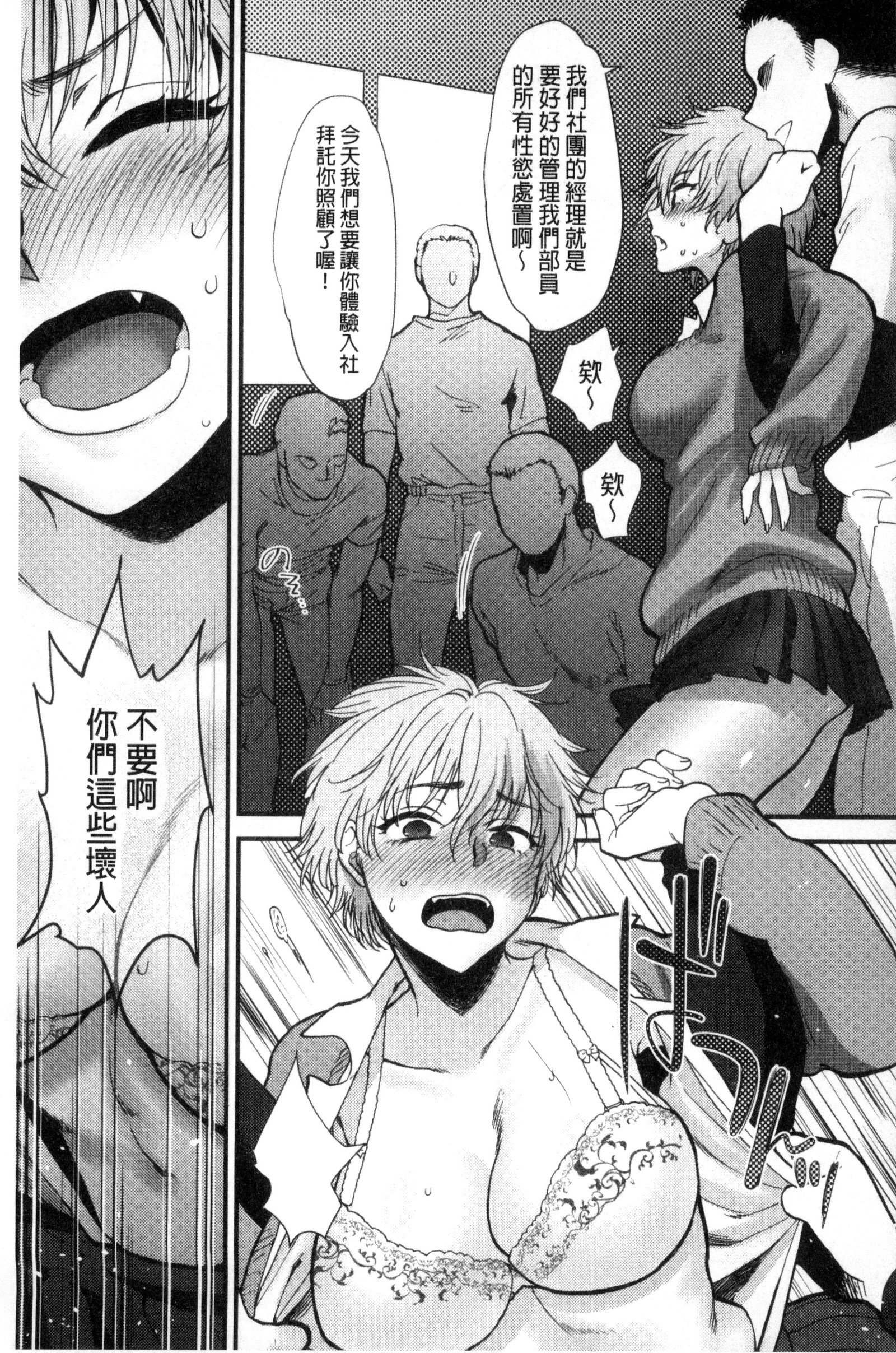 やわらかな大イオン|軟玉溫香的體溫