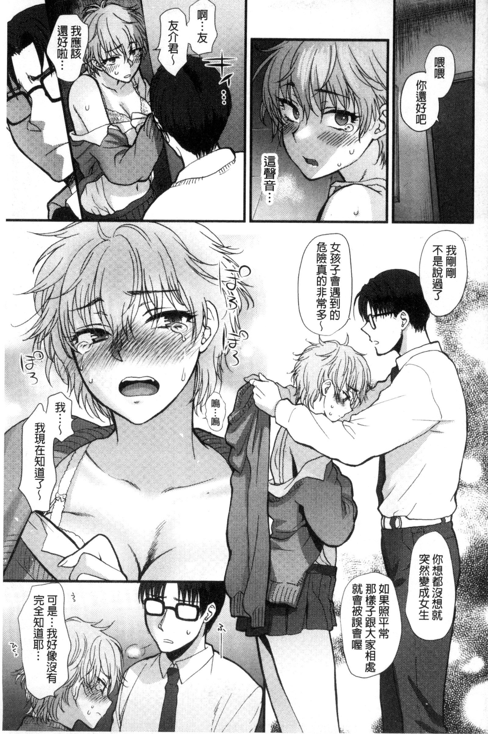 やわらかな大イオン|軟玉溫香的體溫