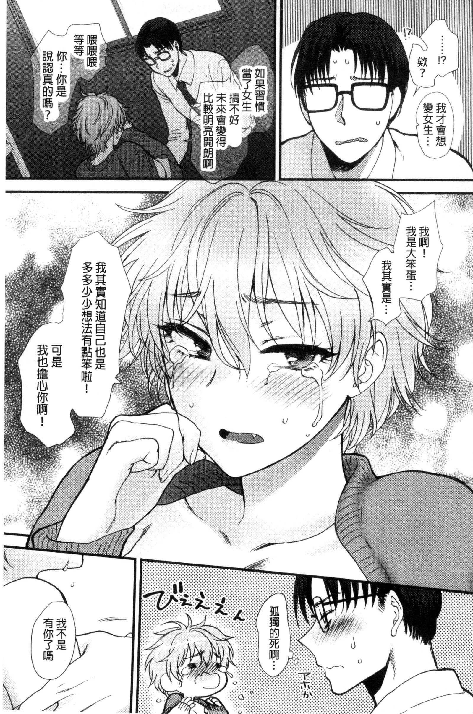 やわらかな大イオン|軟玉溫香的體溫