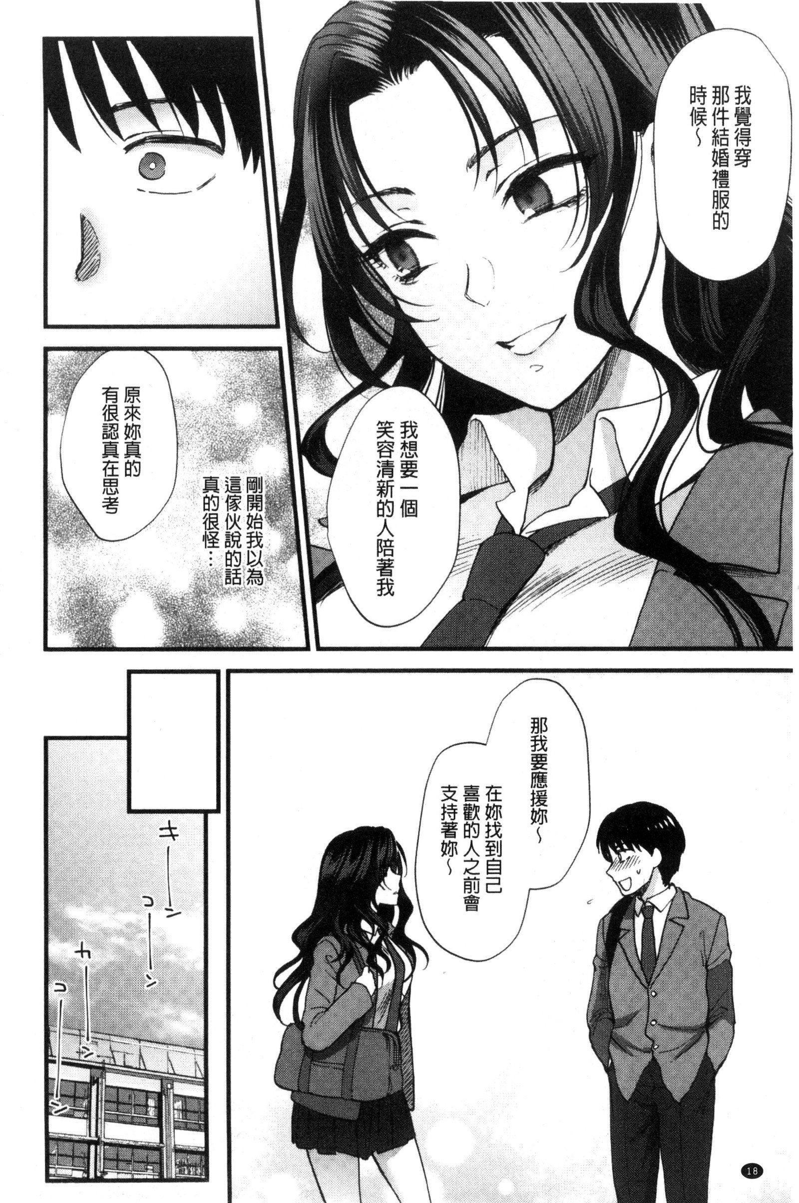 やわらかな大イオン|軟玉溫香的體溫