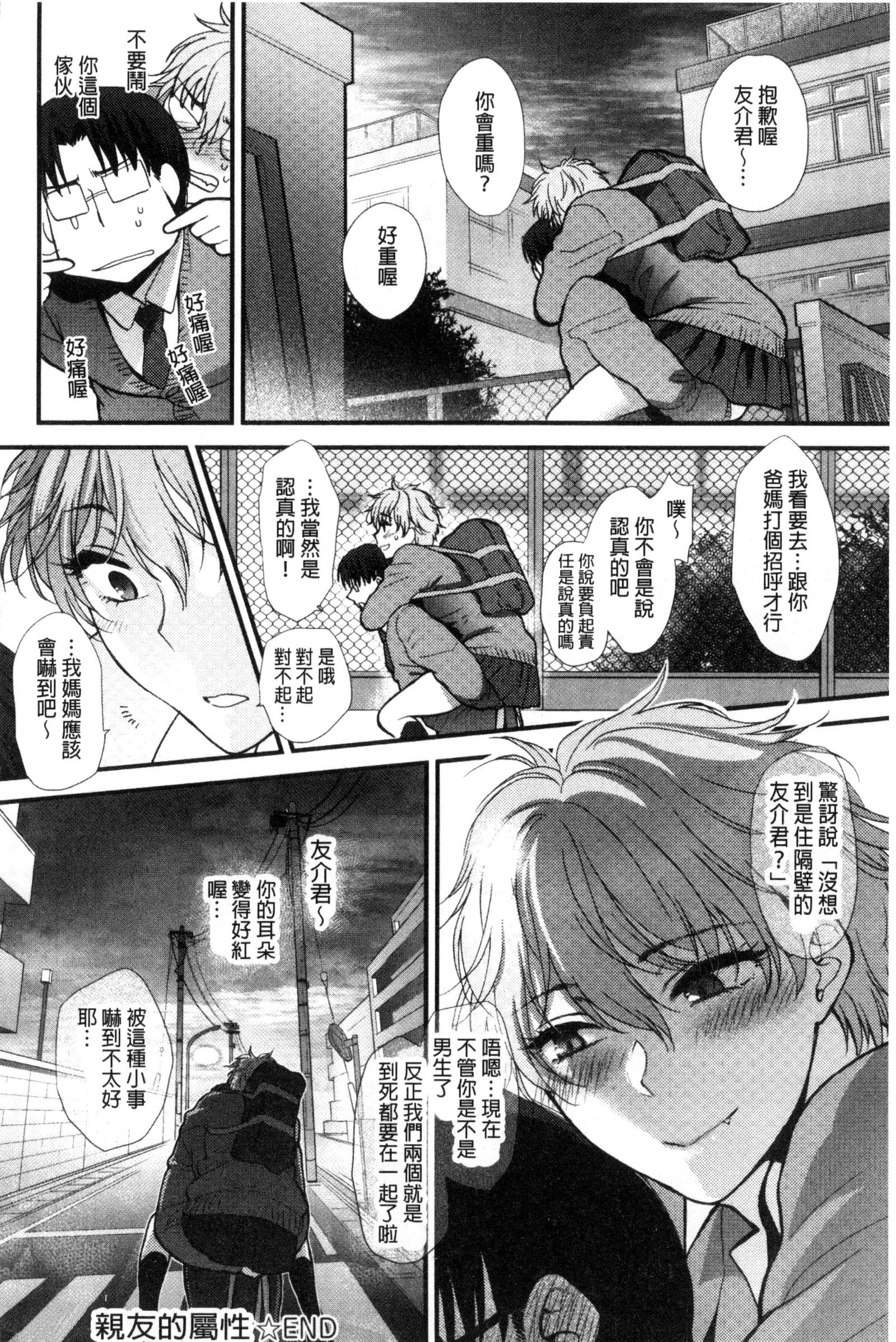 やわらかな大イオン|軟玉溫香的體溫