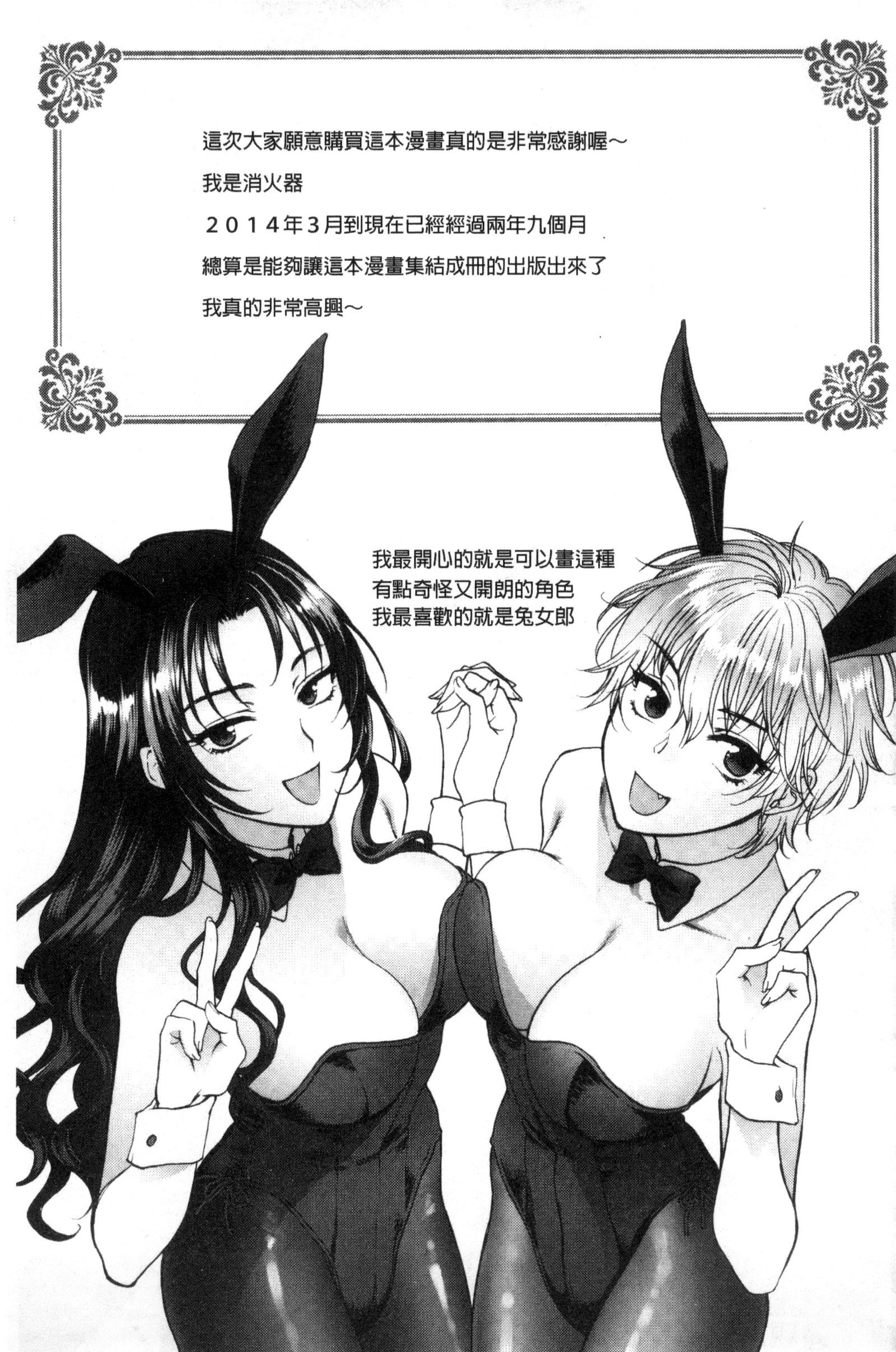 やわらかな大イオン|軟玉溫香的體溫
