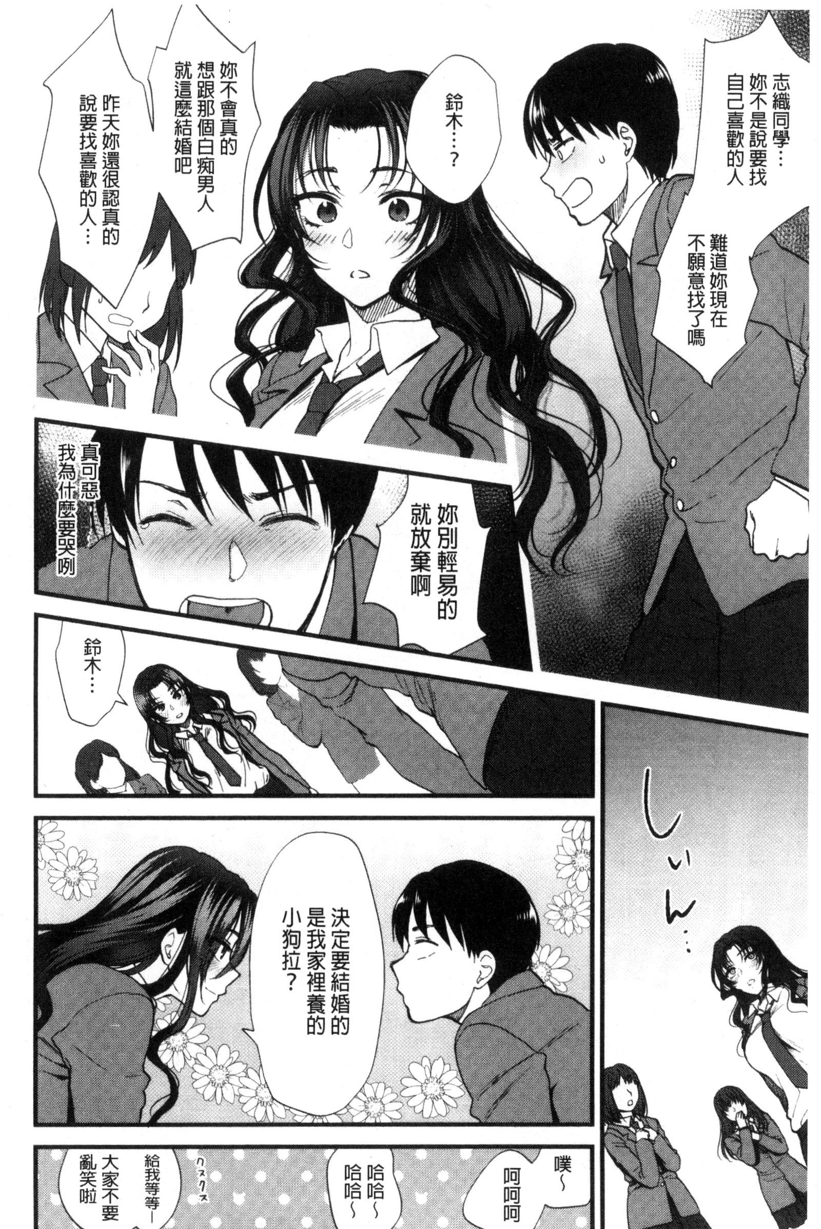 やわらかな大イオン|軟玉溫香的體溫