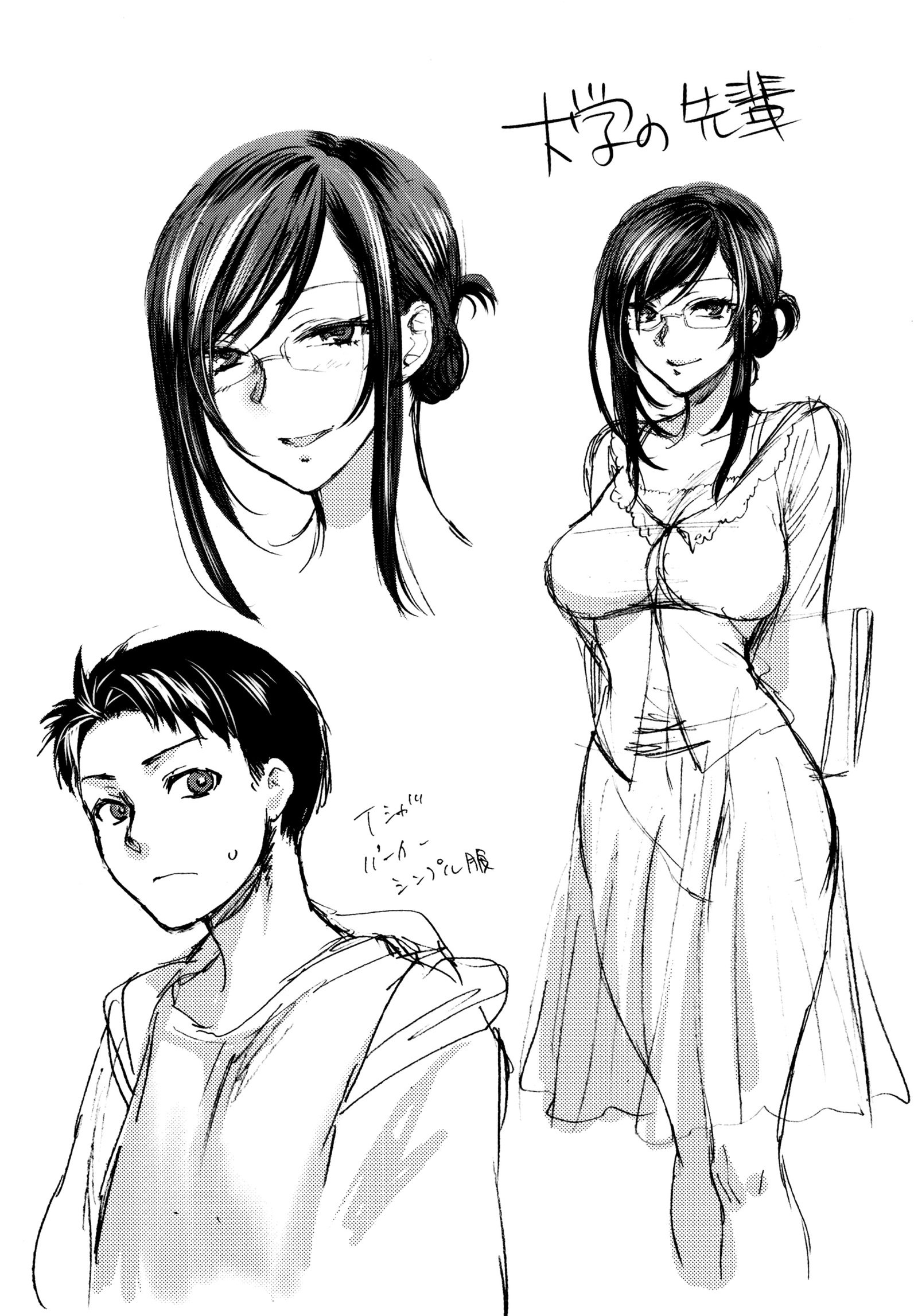 やわらかな大イオン|軟玉溫香的體溫