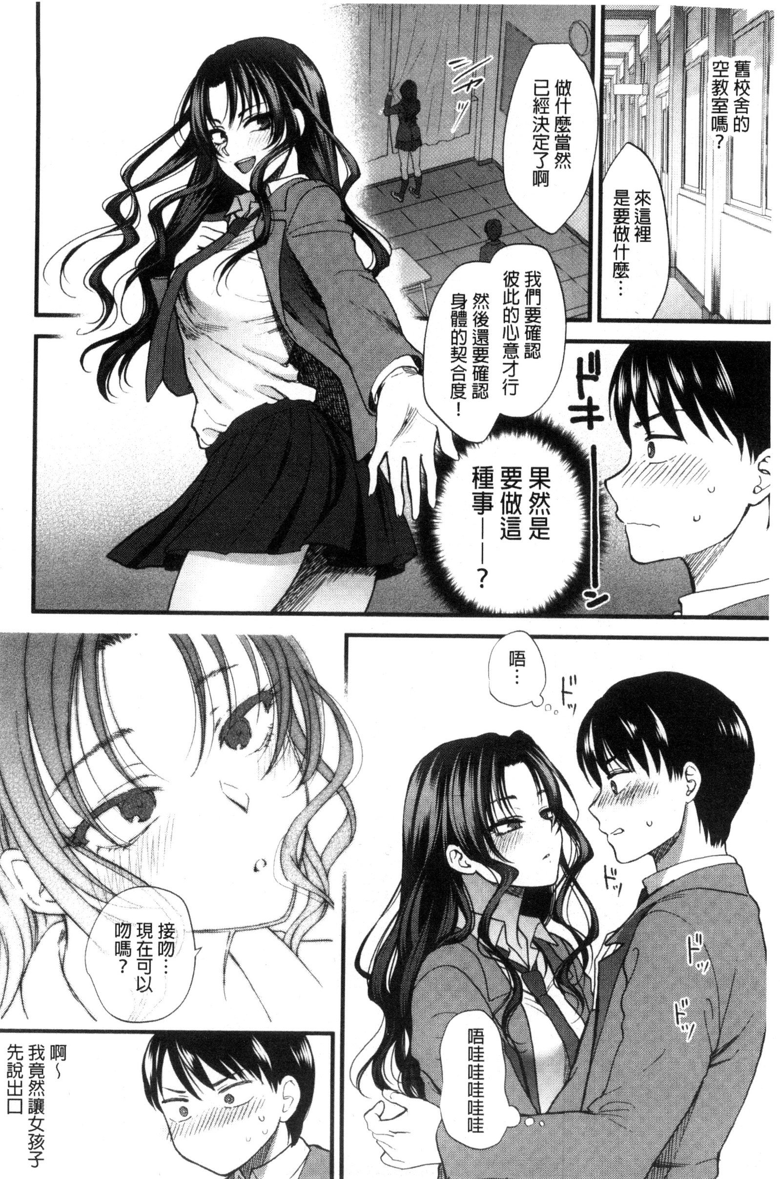 やわらかな大イオン|軟玉溫香的體溫