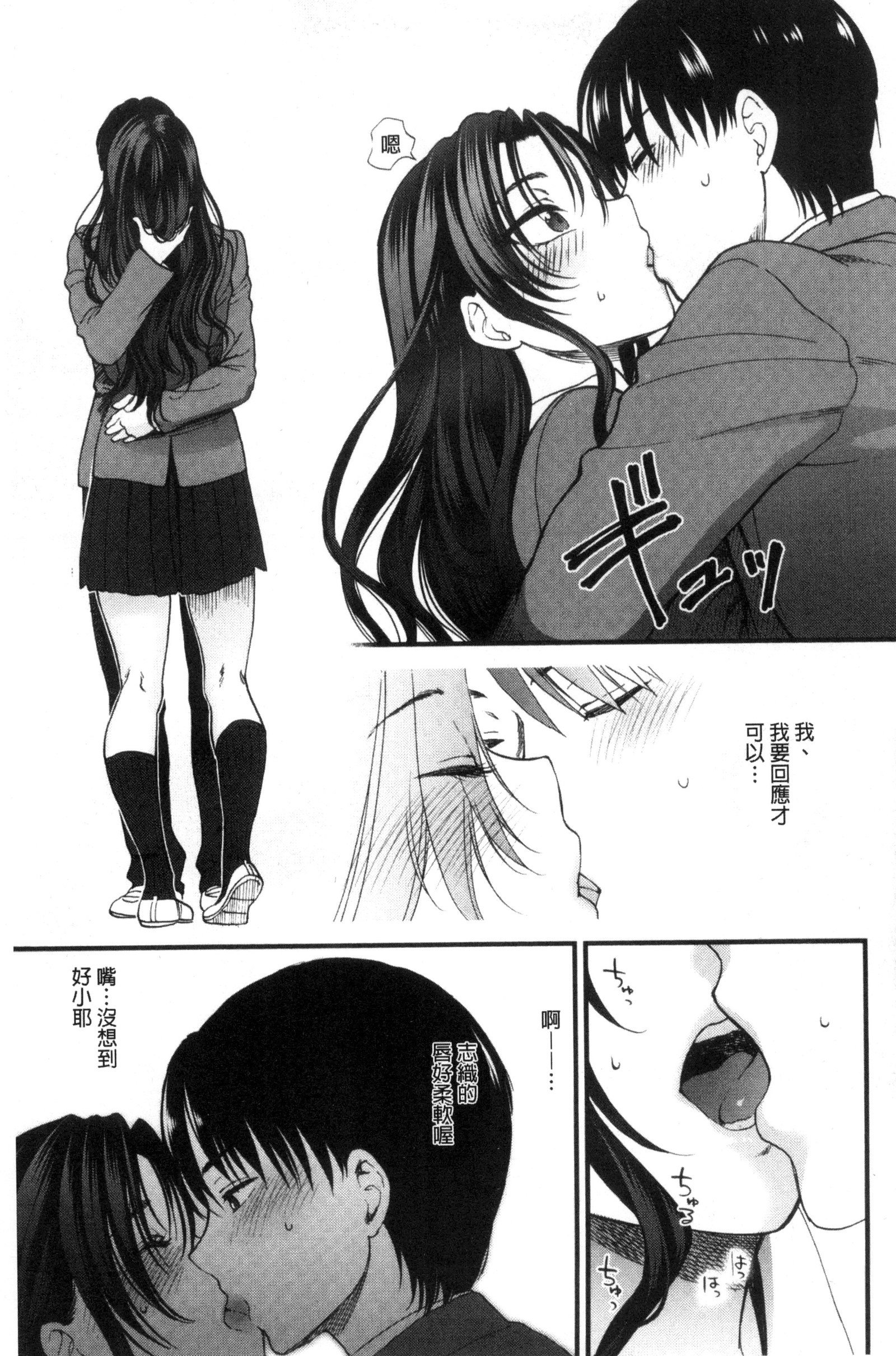 やわらかな大イオン|軟玉溫香的體溫