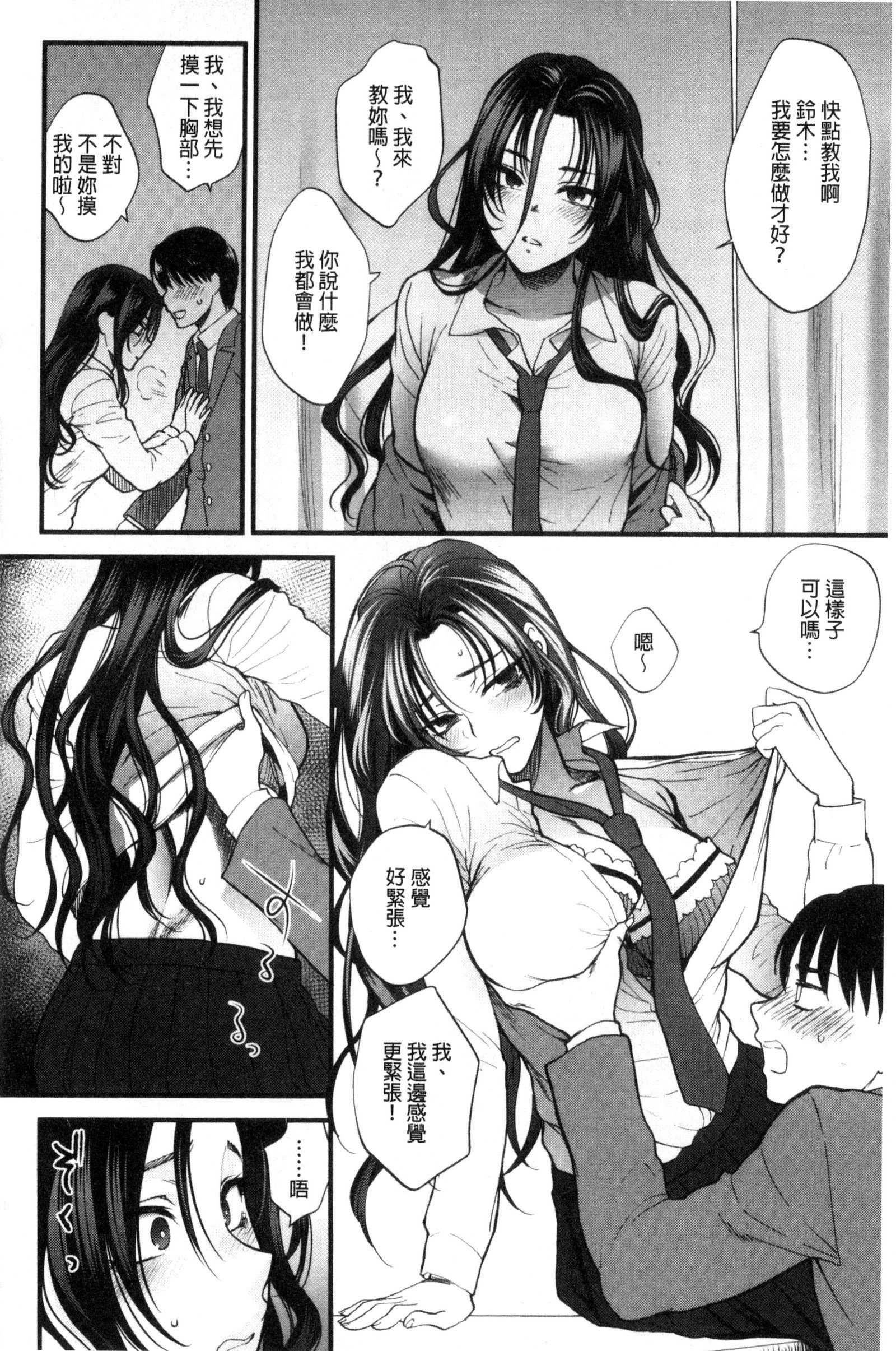 やわらかな大イオン|軟玉溫香的體溫