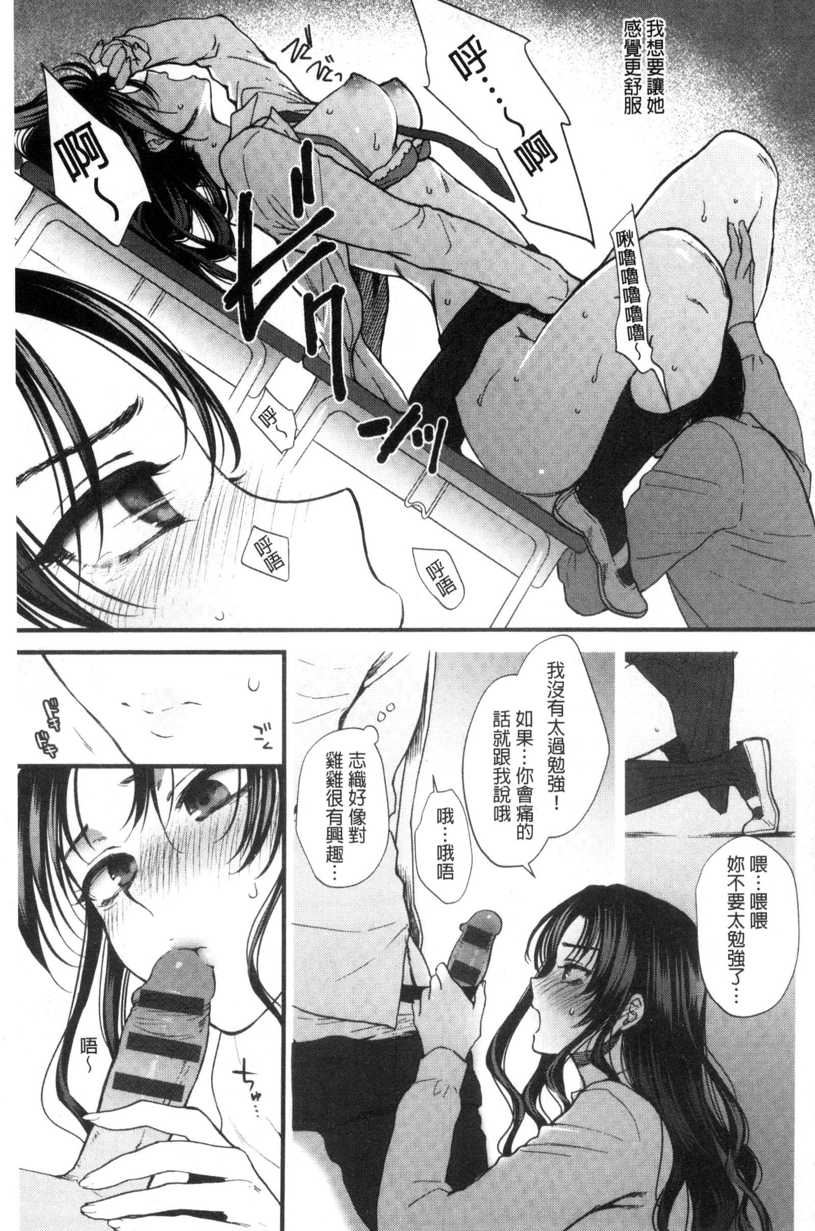 やわらかな大イオン|軟玉溫香的體溫