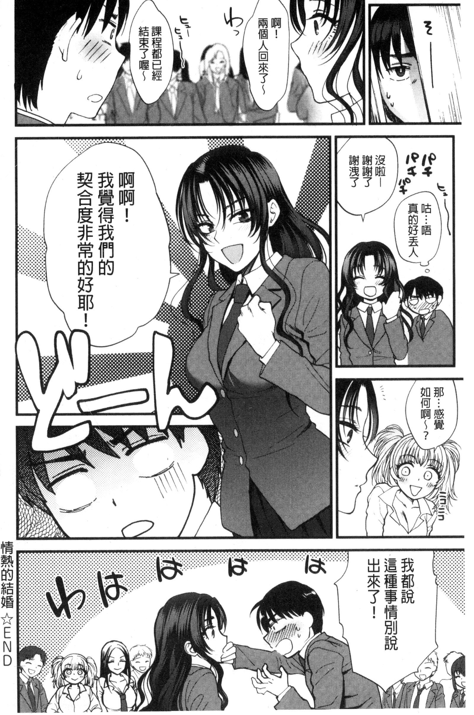 やわらかな大イオン|軟玉溫香的體溫