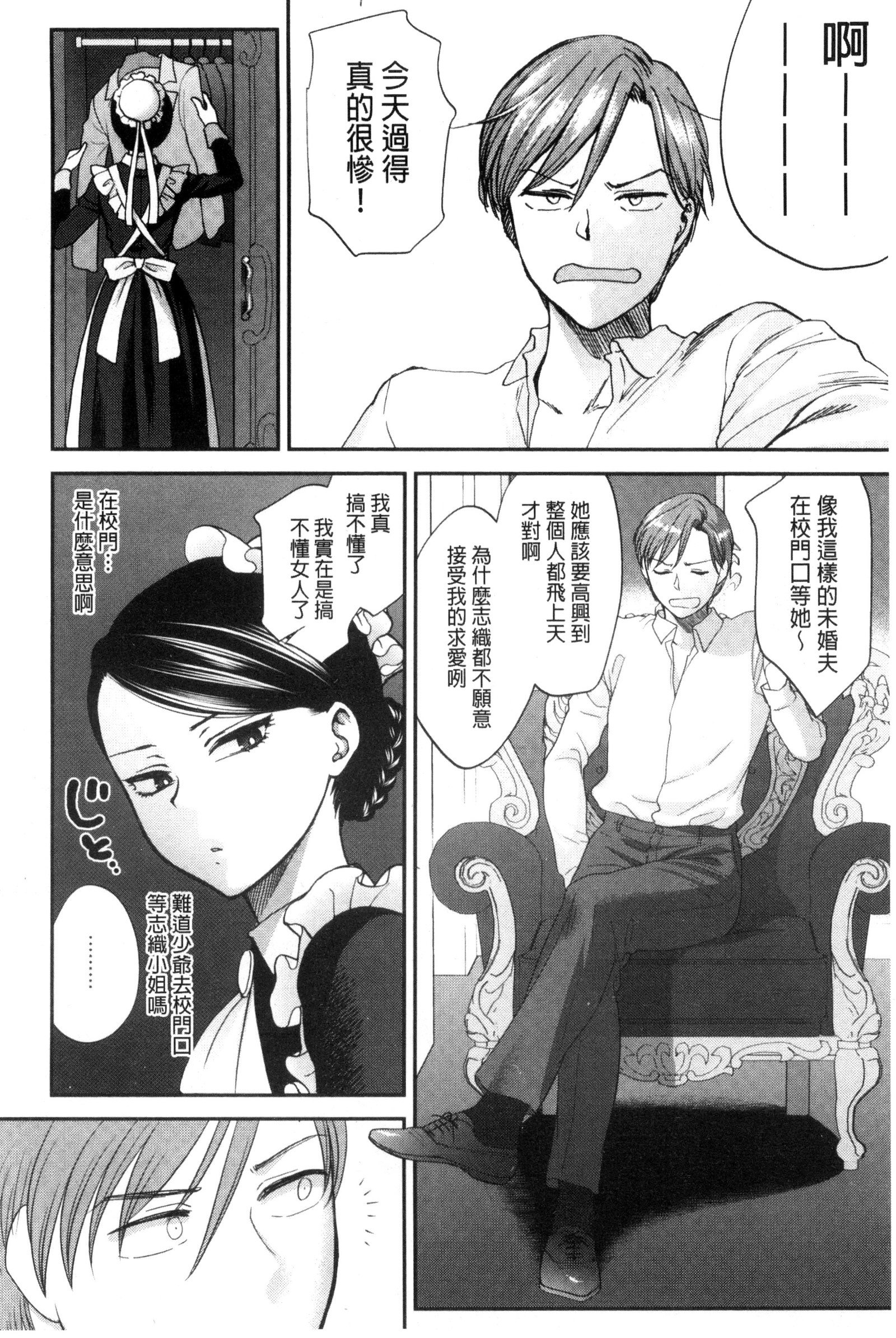 やわらかな大イオン|軟玉溫香的體溫