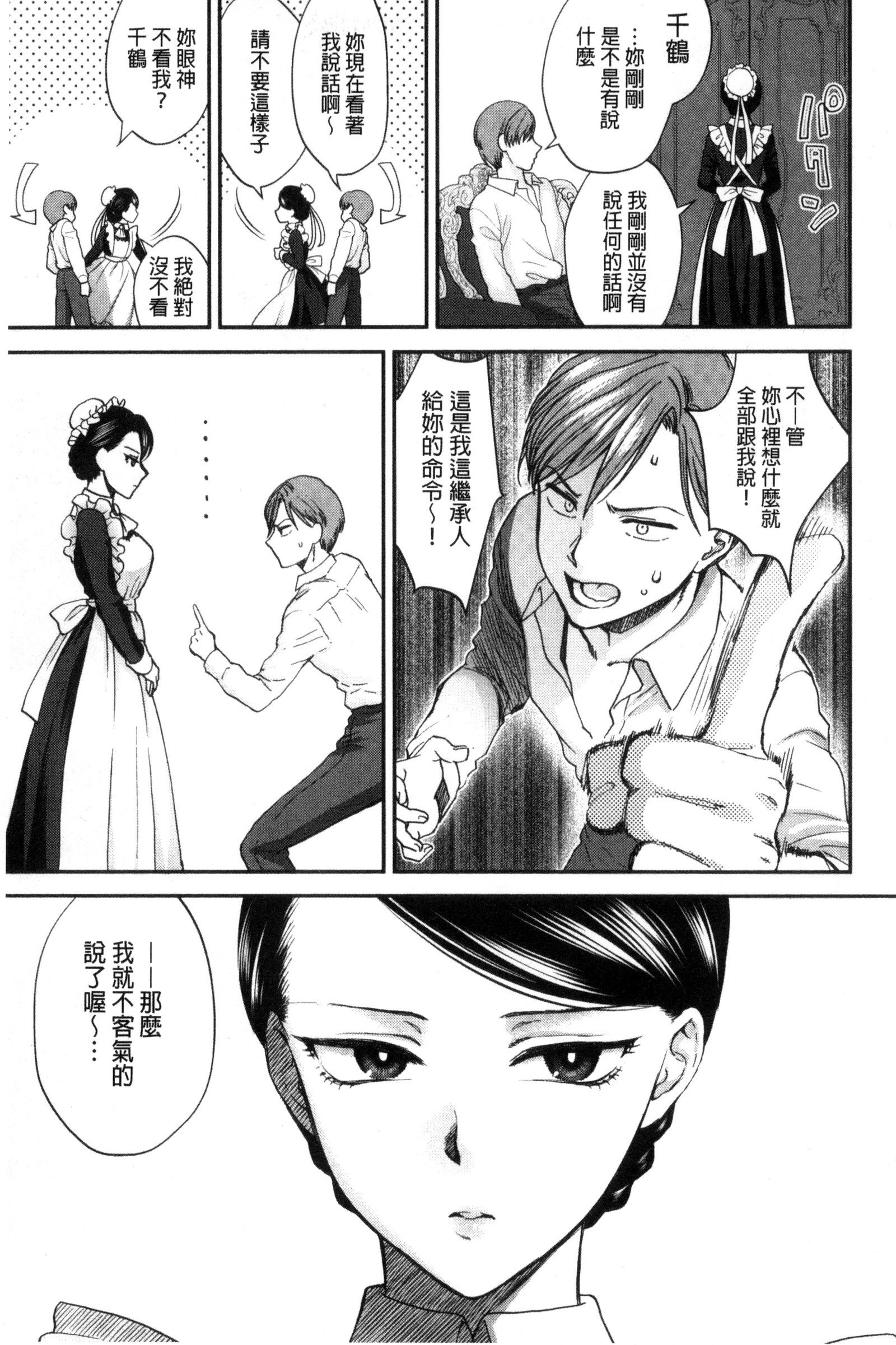 やわらかな大イオン|軟玉溫香的體溫