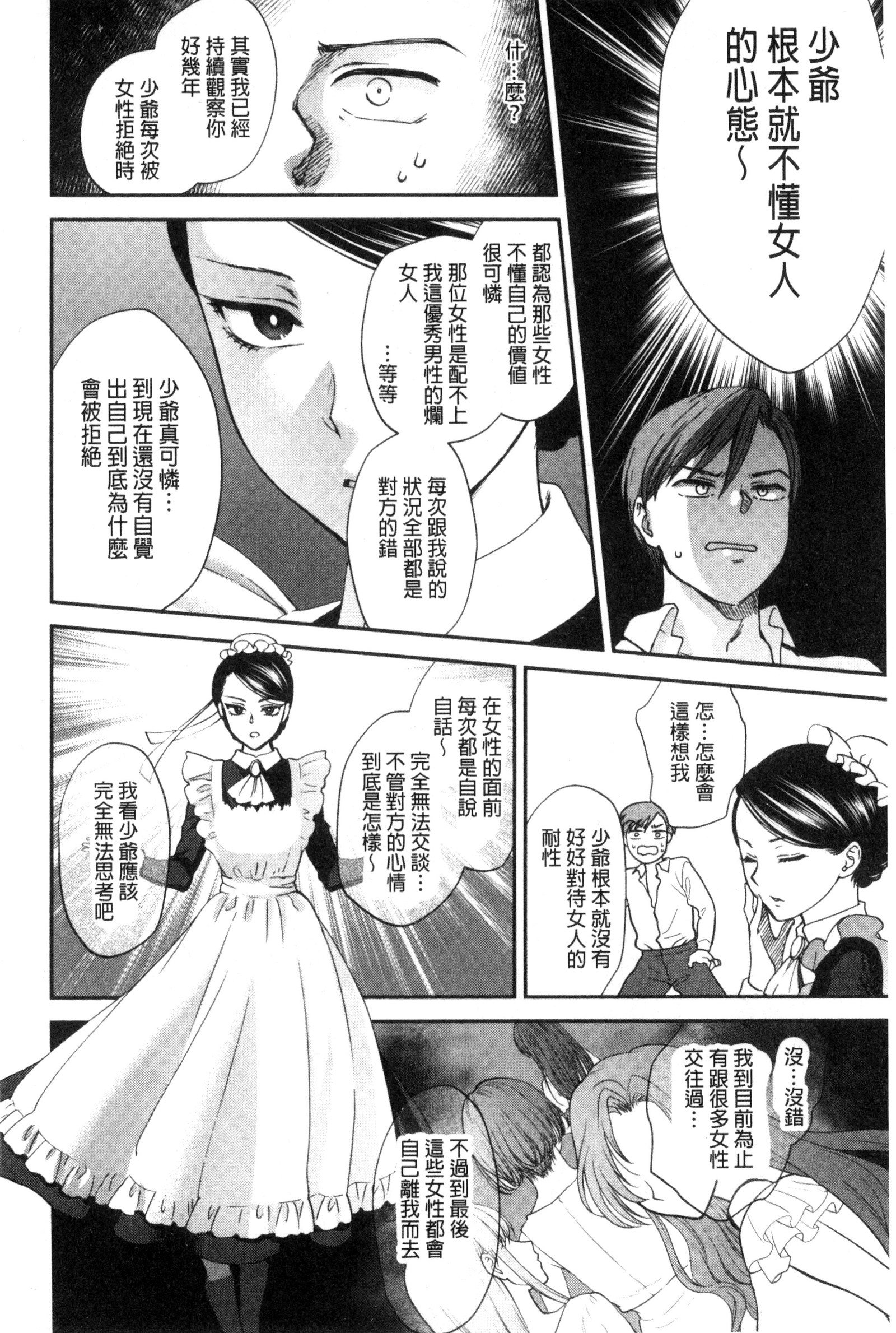 やわらかな大イオン|軟玉溫香的體溫