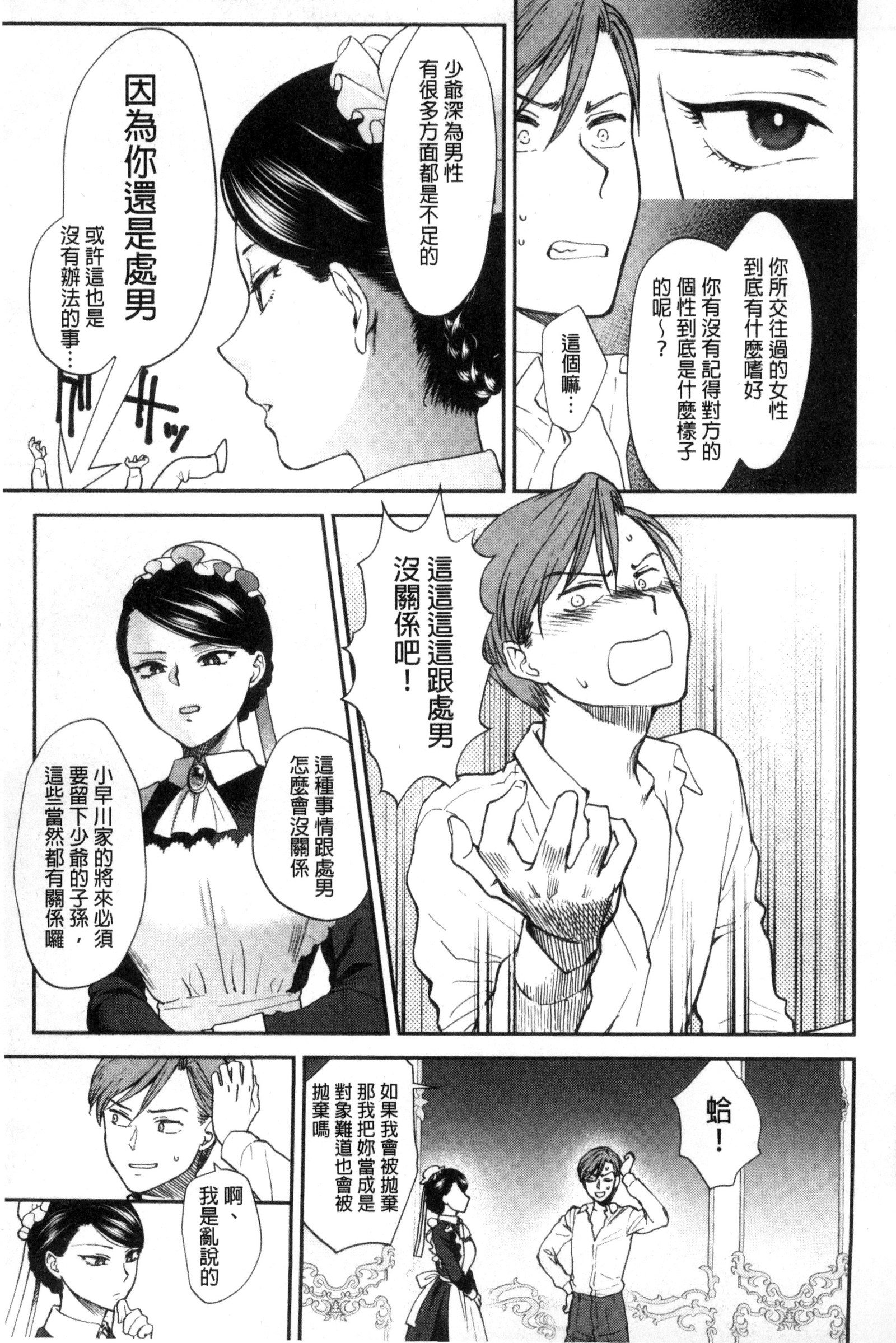 やわらかな大イオン|軟玉溫香的體溫