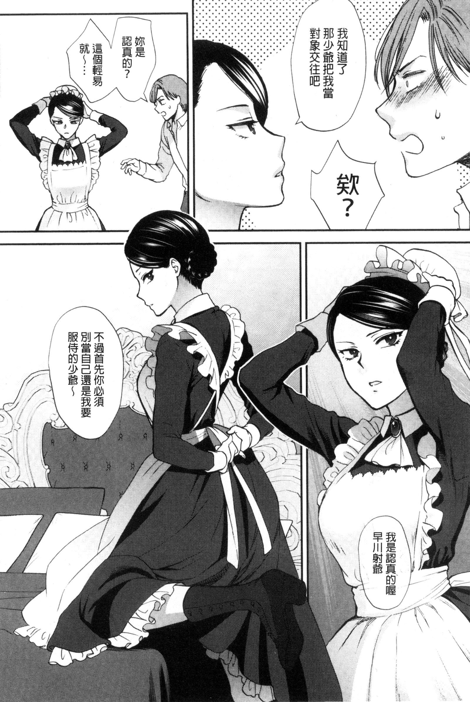 やわらかな大イオン|軟玉溫香的體溫