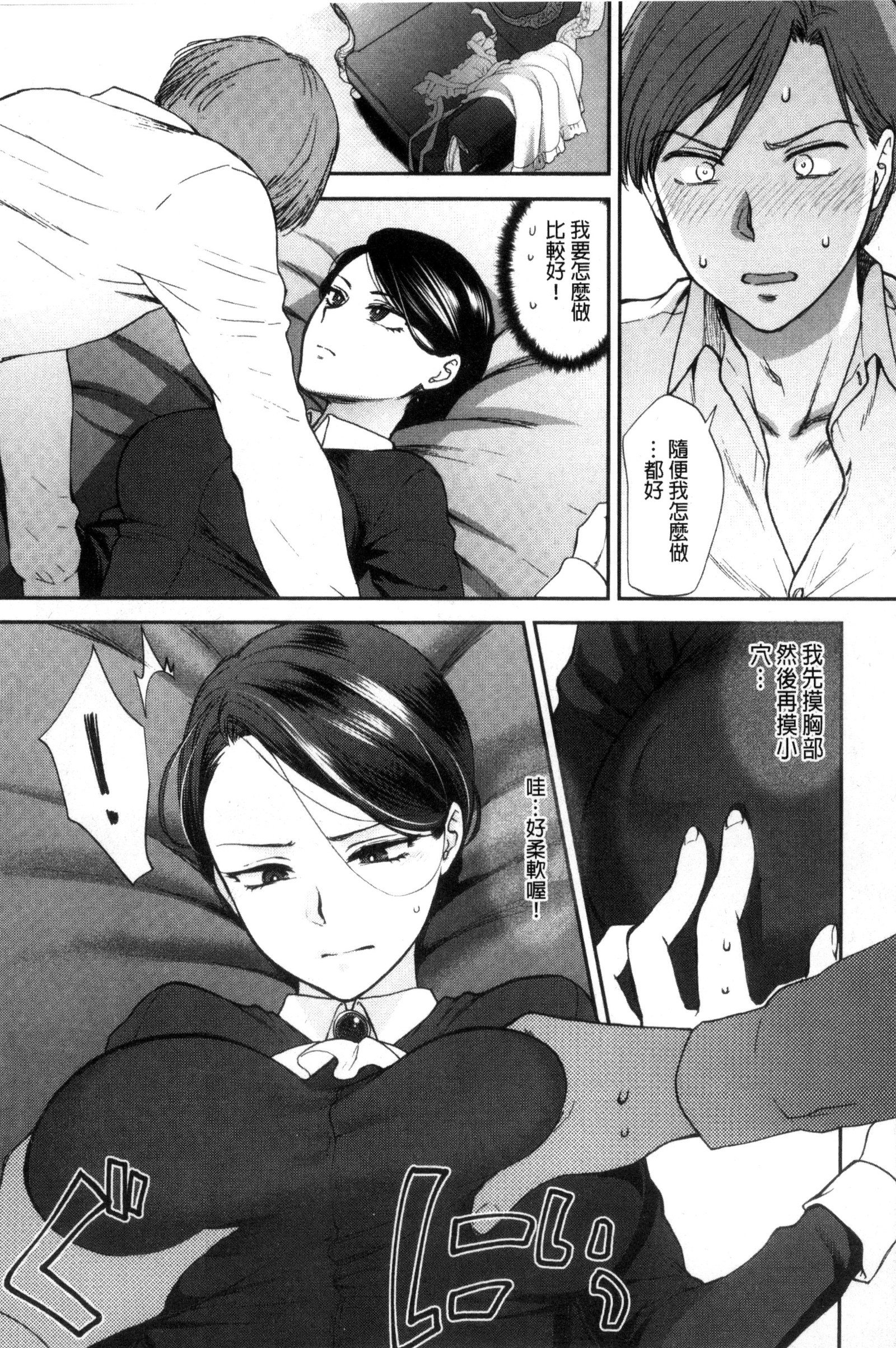 やわらかな大イオン|軟玉溫香的體溫