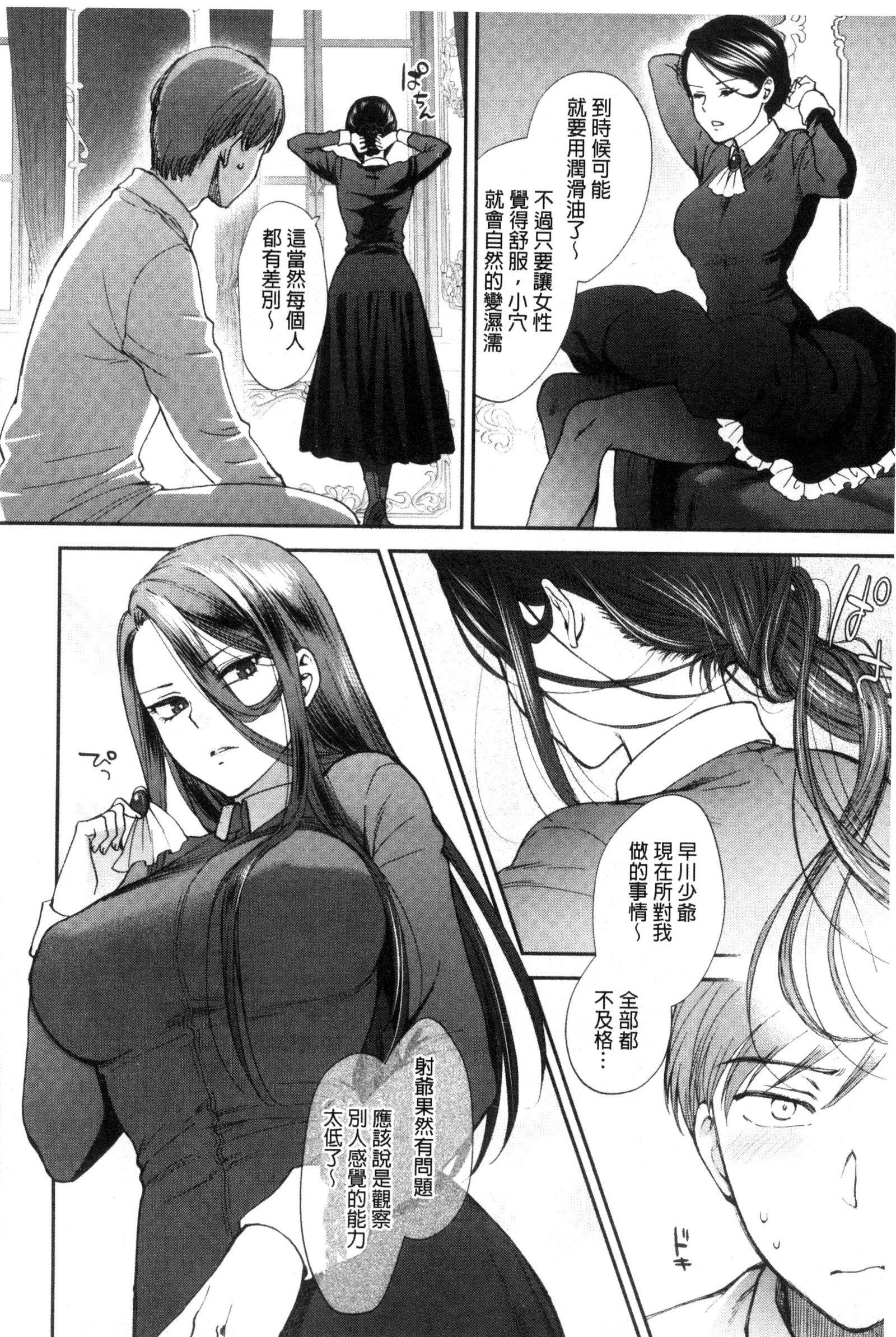 やわらかな大イオン|軟玉溫香的體溫