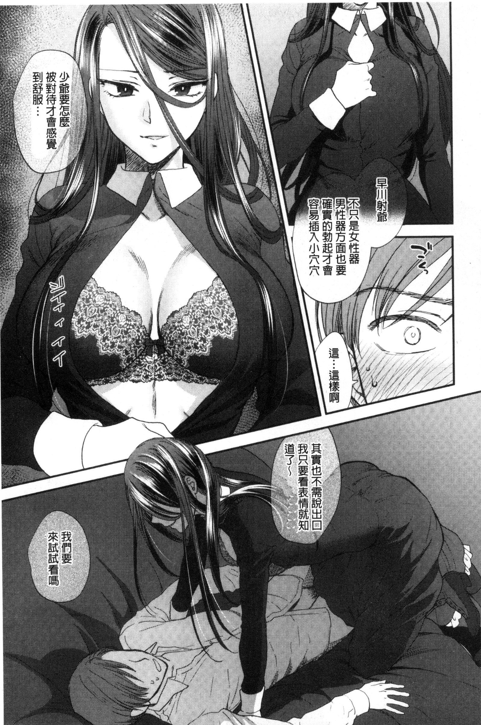 やわらかな大イオン|軟玉溫香的體溫