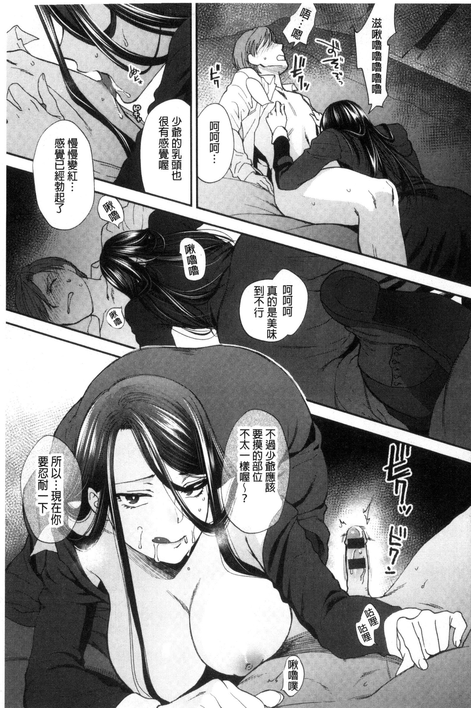 やわらかな大イオン|軟玉溫香的體溫