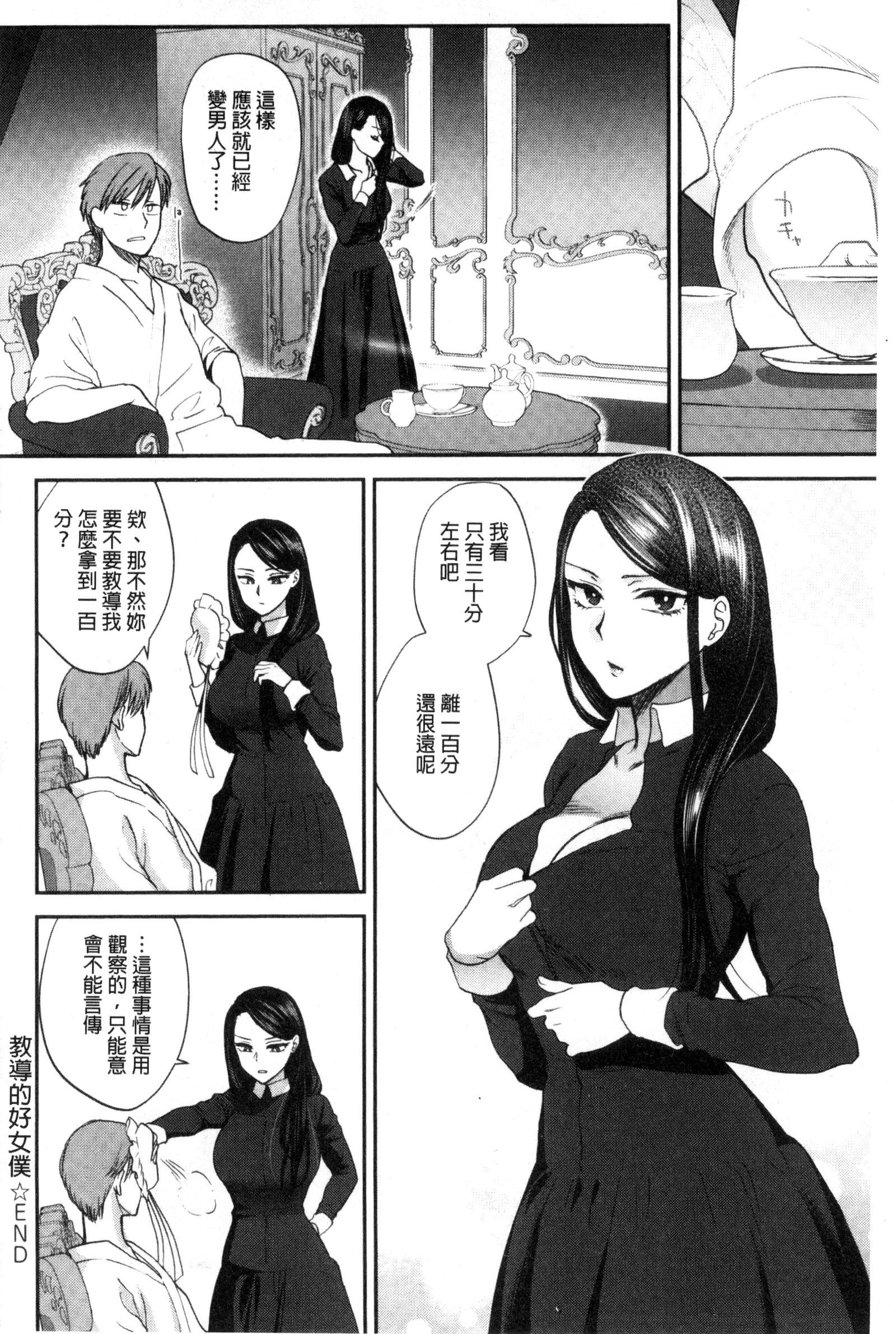 やわらかな大イオン|軟玉溫香的體溫