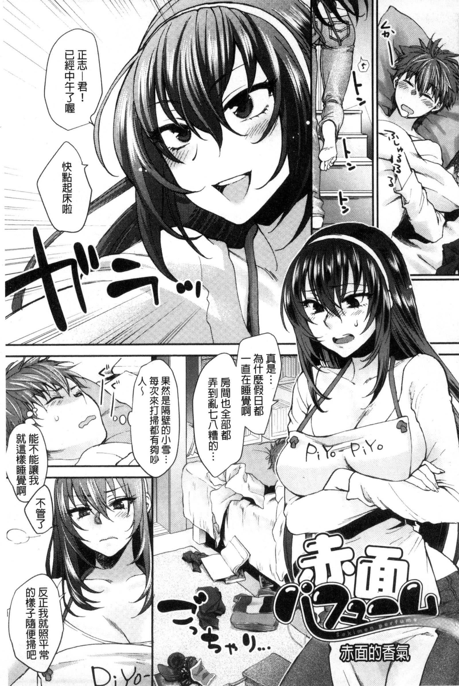 やわらかな大イオン|軟玉溫香的體溫