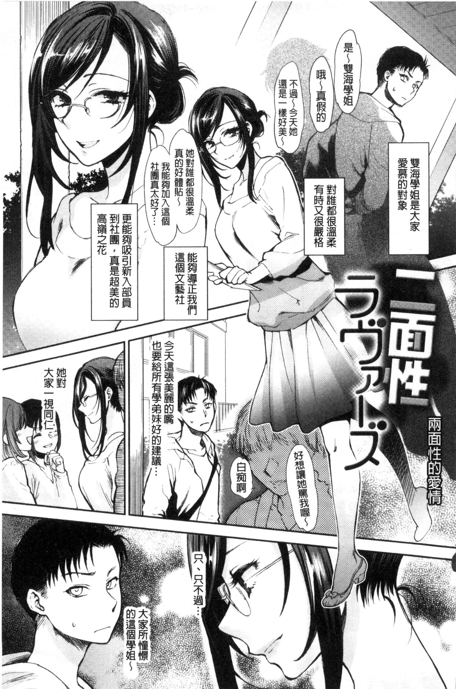 やわらかな大イオン|軟玉溫香的體溫