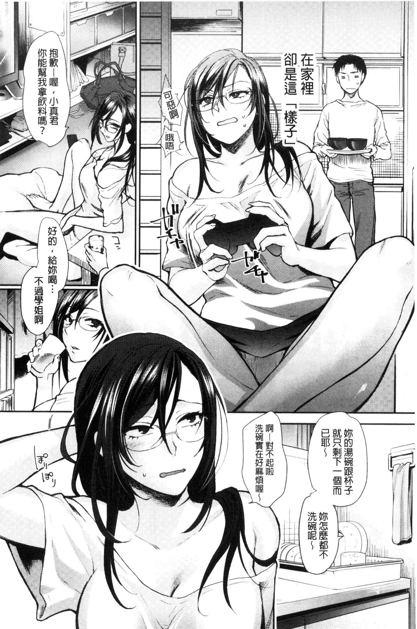 やわらかな大イオン|軟玉溫香的體溫
