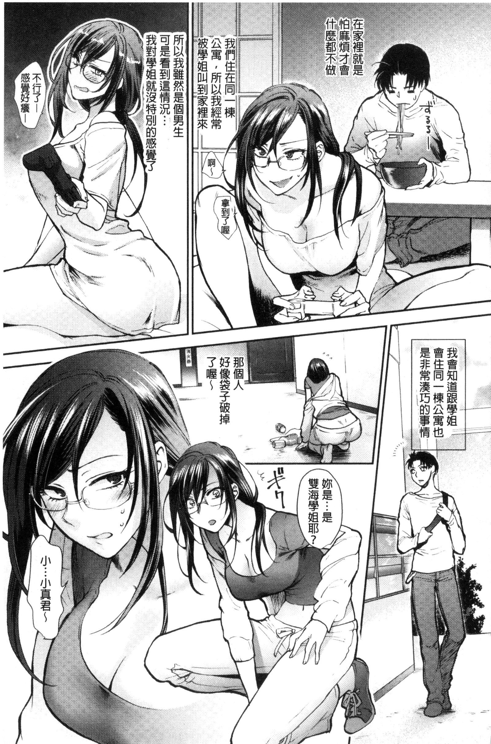やわらかな大イオン|軟玉溫香的體溫