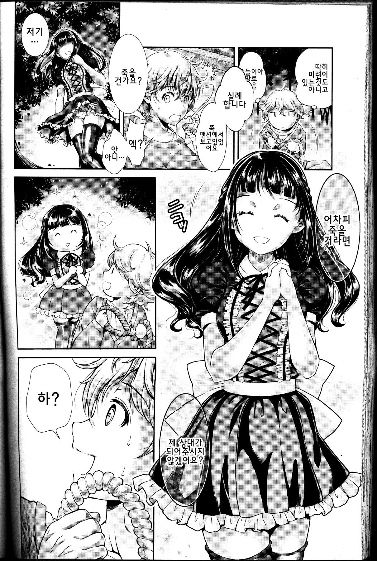 雲の蘇| 거미의집