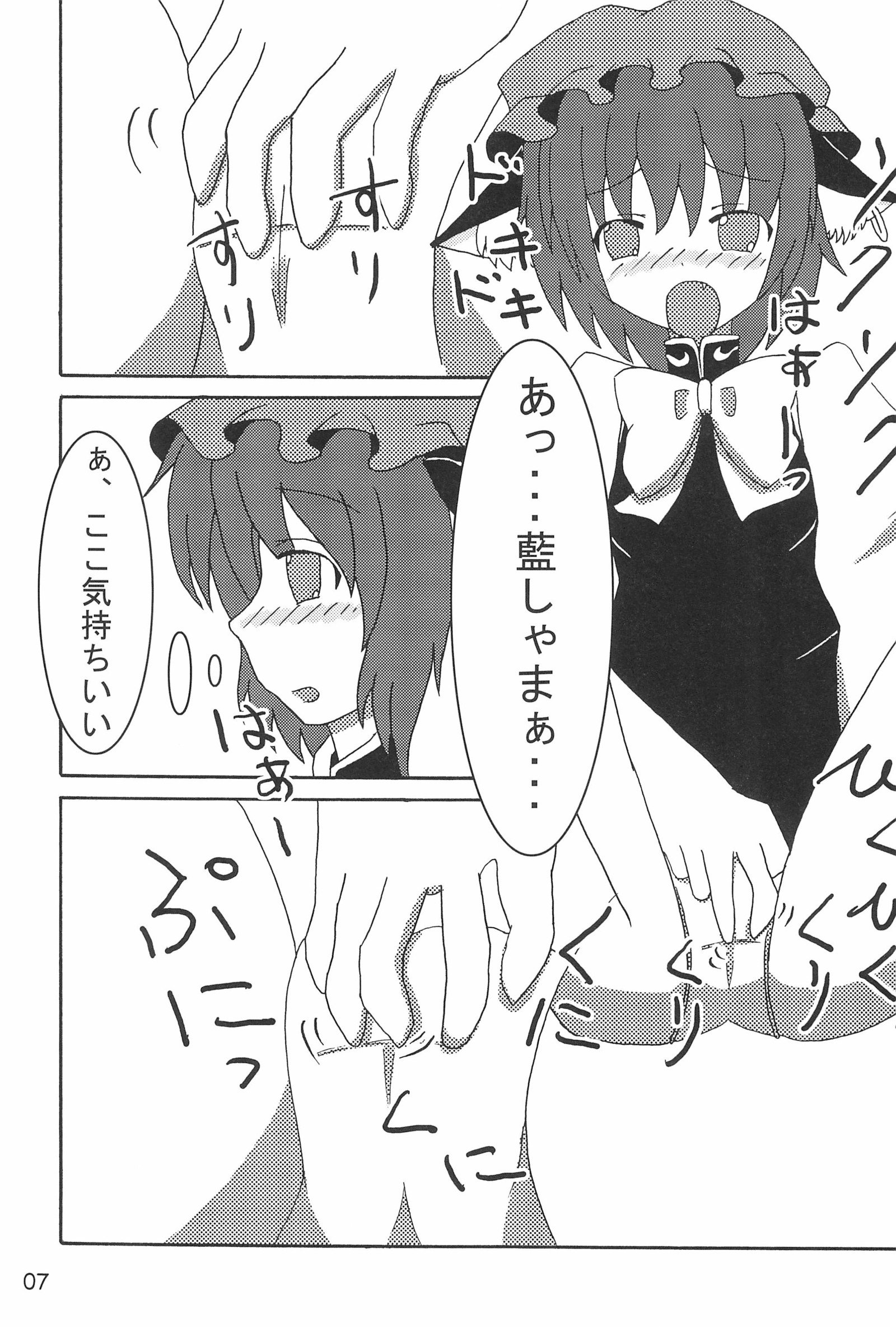 出藍のみだれ