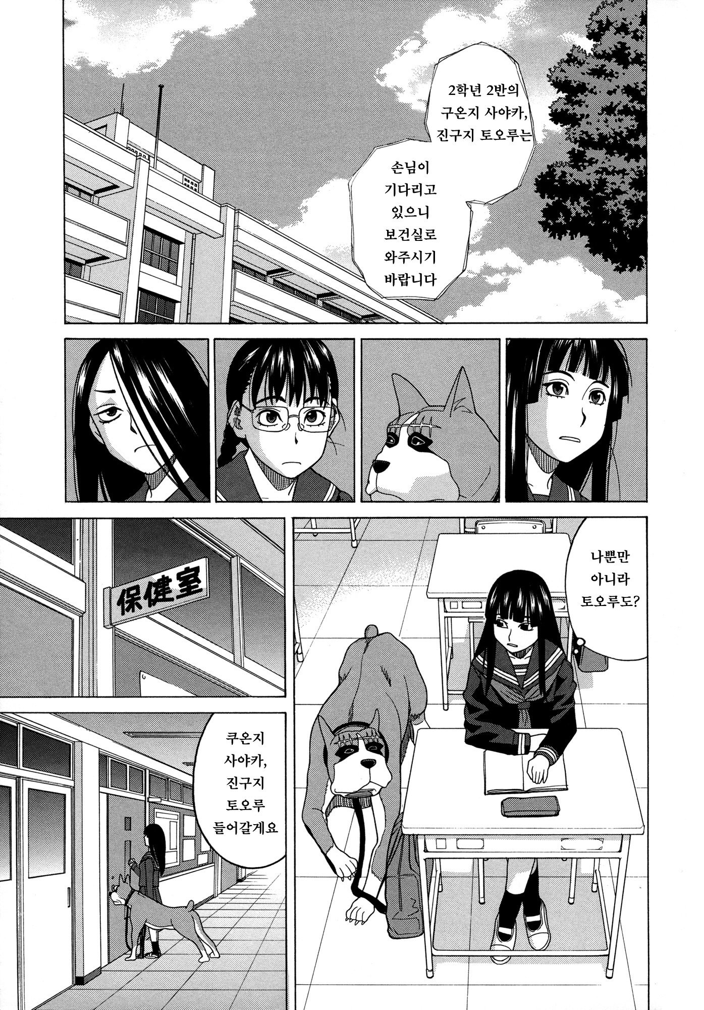 犬のいきざまもてる