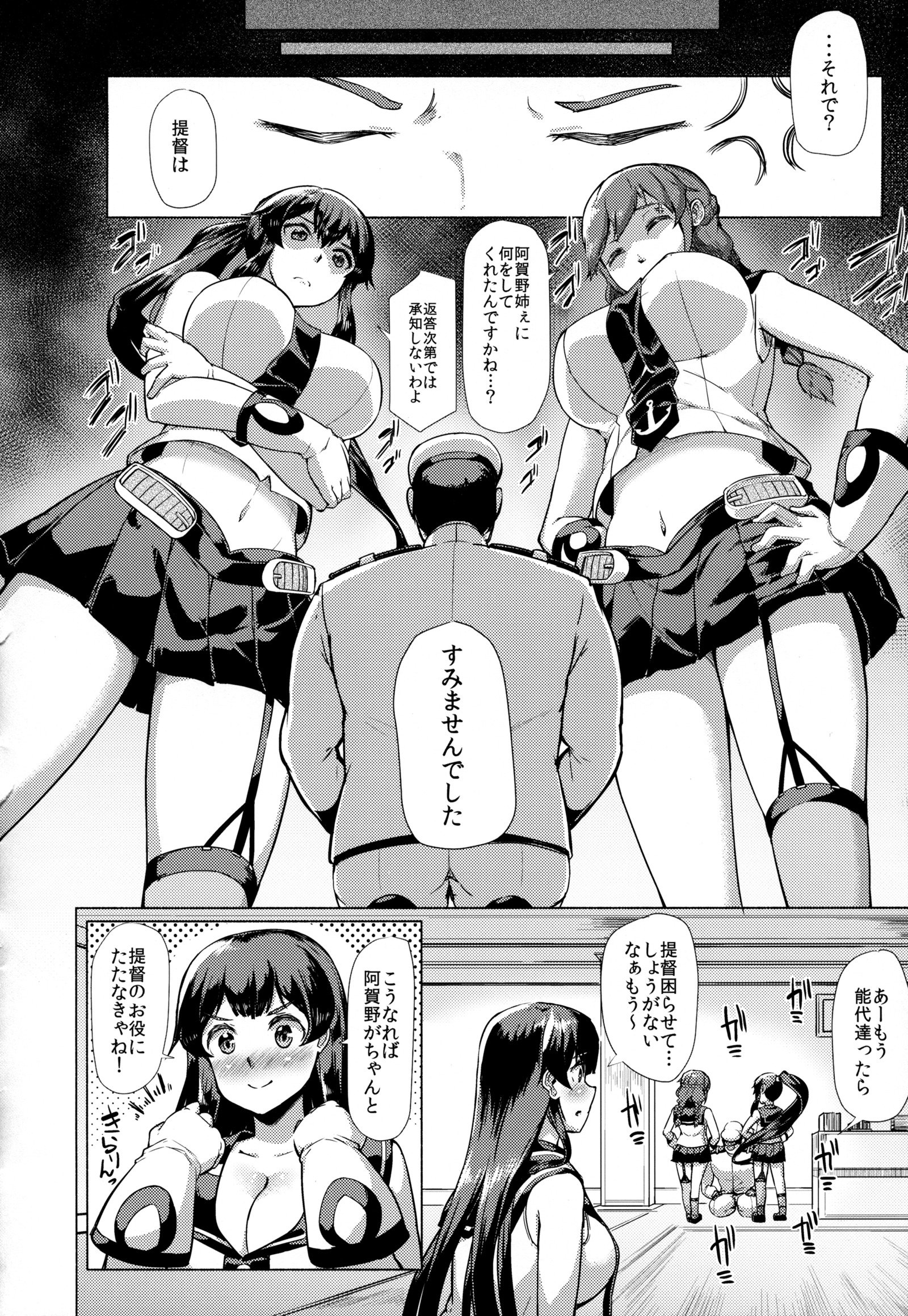 月曜日のたわわ 月曜日のたわわ