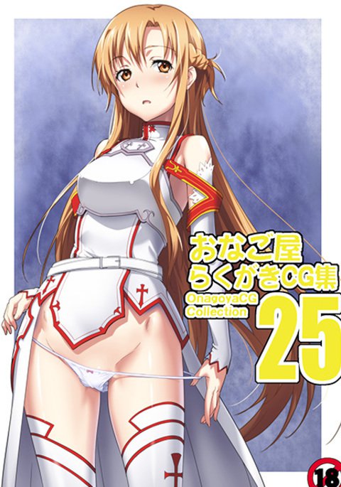 オナゴヤラクガキCGシュウ25 オナゴヤラクガキCGシュウ25