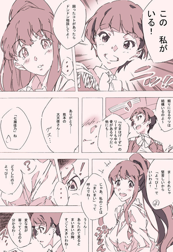 マヨイマイマイ