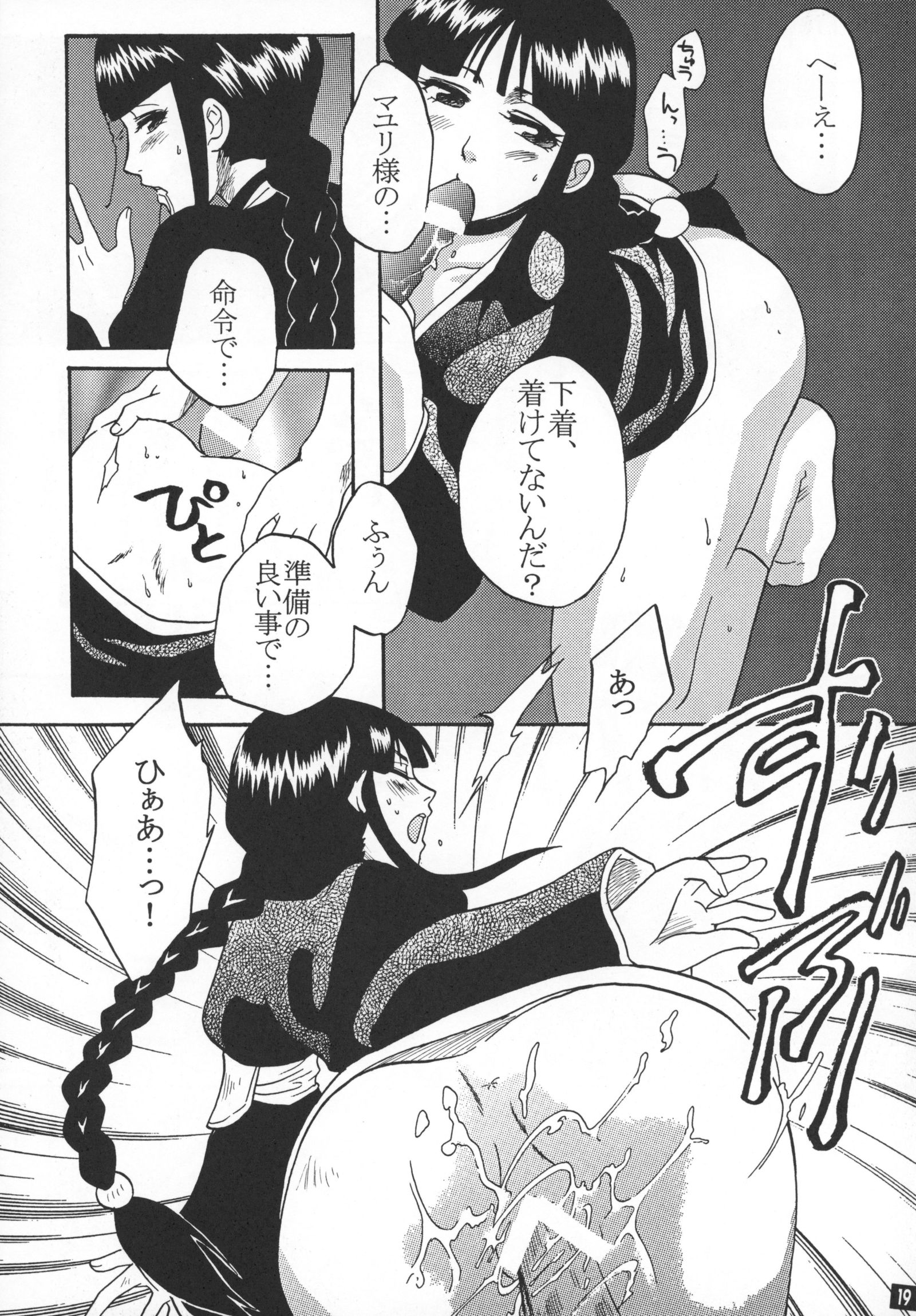 極東西善泉神