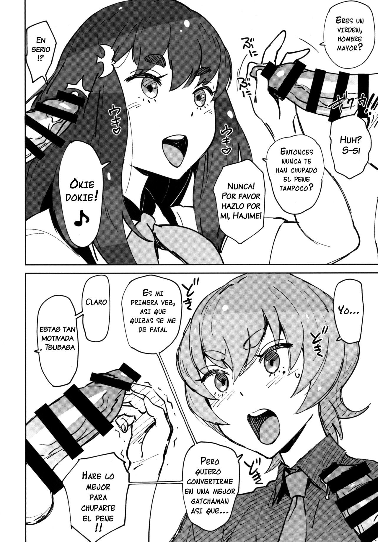 入れる