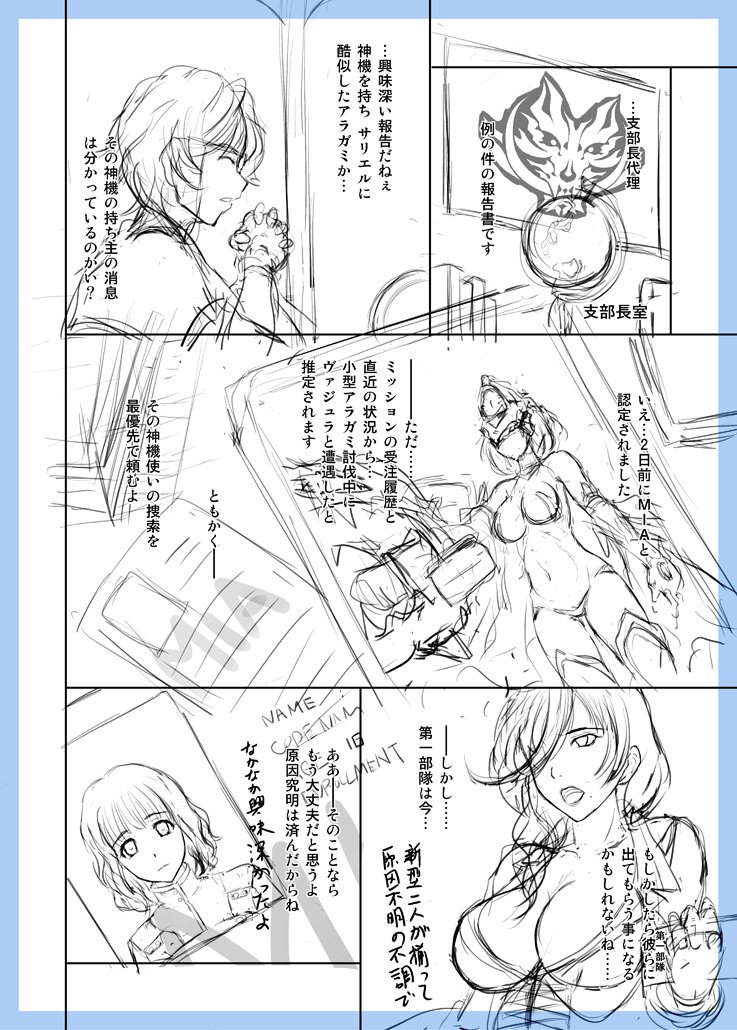 GEモブ同人名