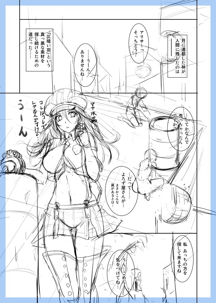 GEモブ同人名
