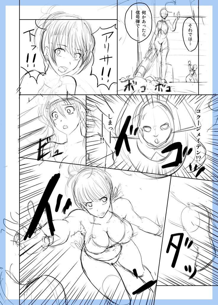 GEモブ同人名