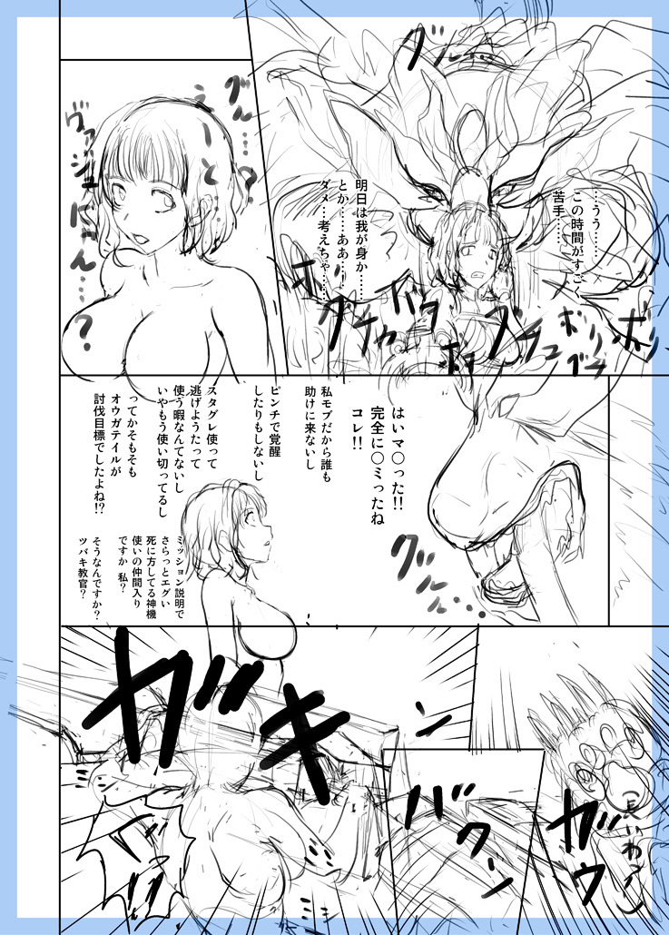 GEモブ同人名