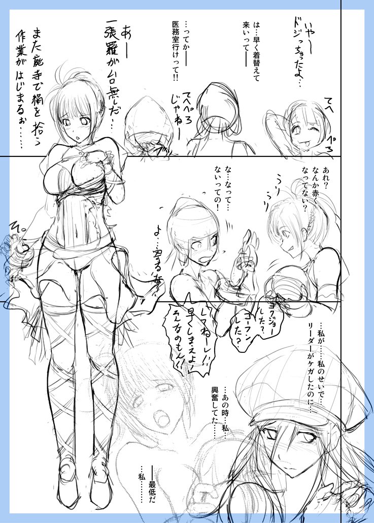 GEモブ同人名