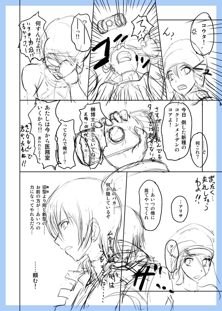 GEモブ同人名