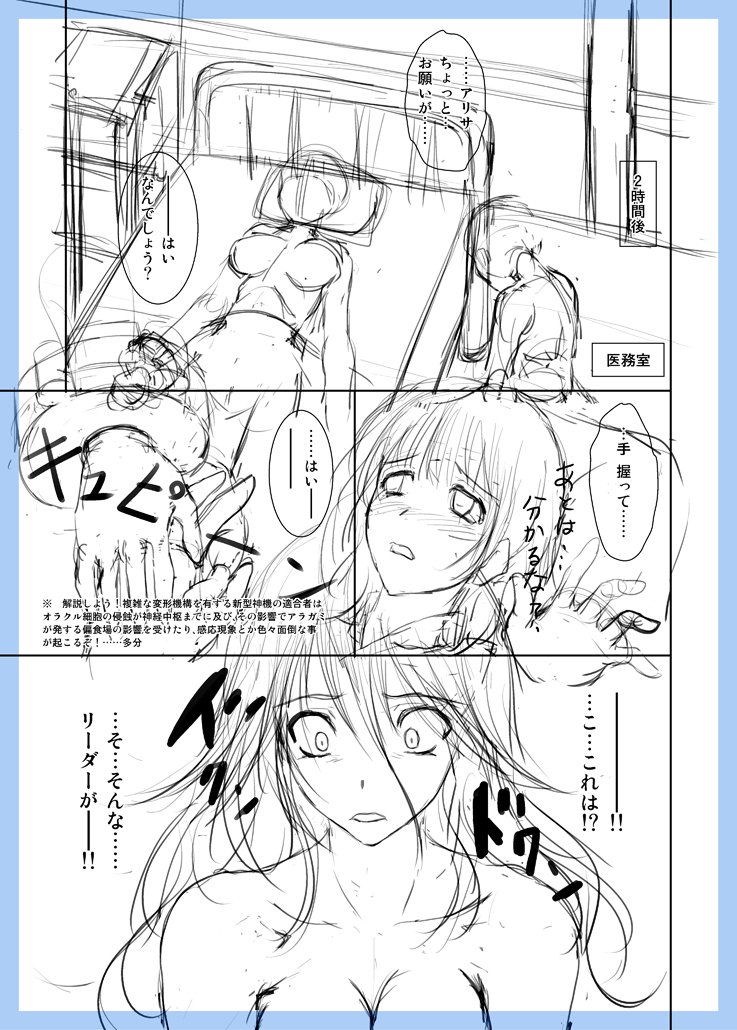 GEモブ同人名