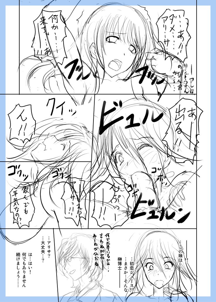 GEモブ同人名