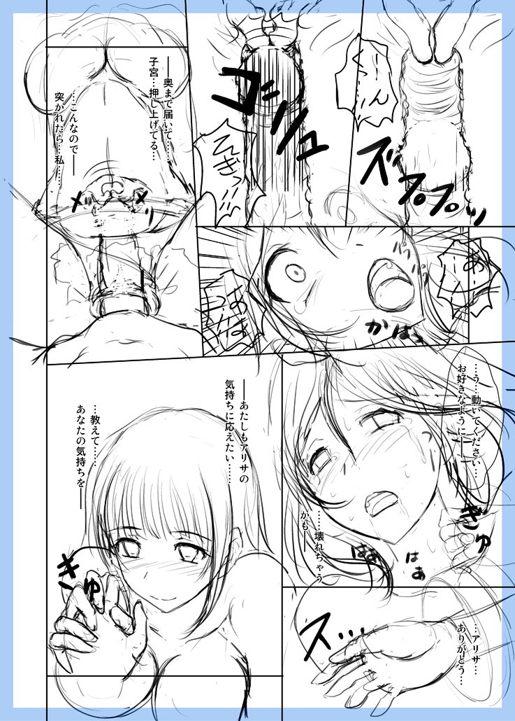 GEモブ同人名
