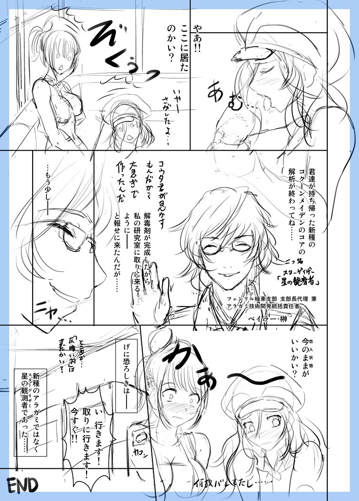 GEモブ同人名