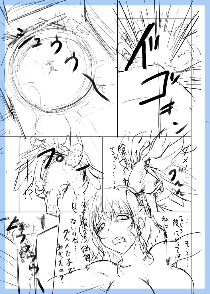 GEモブ同人名
