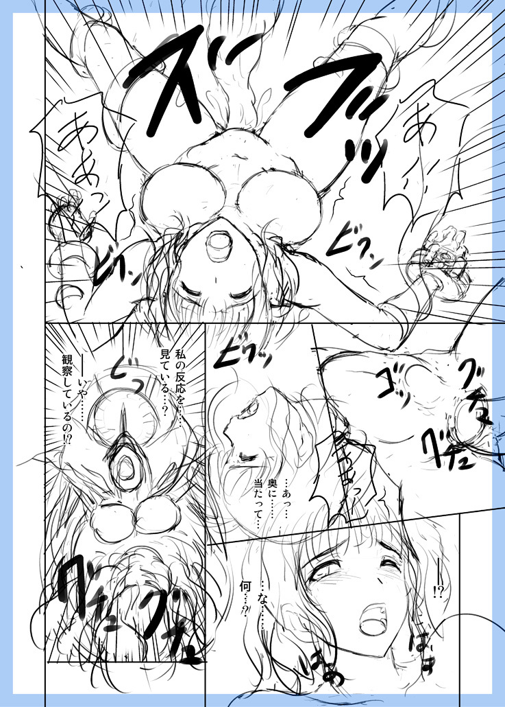 GEモブ同人名