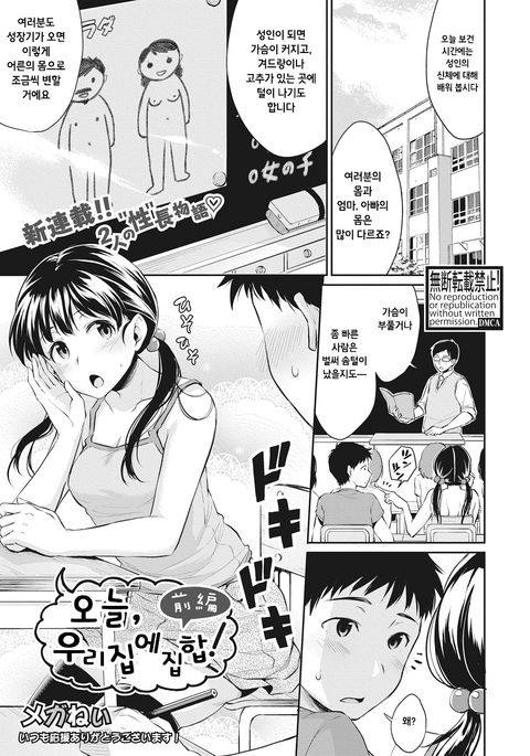 あたしんちしゅうごうね!ゼンペン あたしんちしゅうごうね!ゼンペン