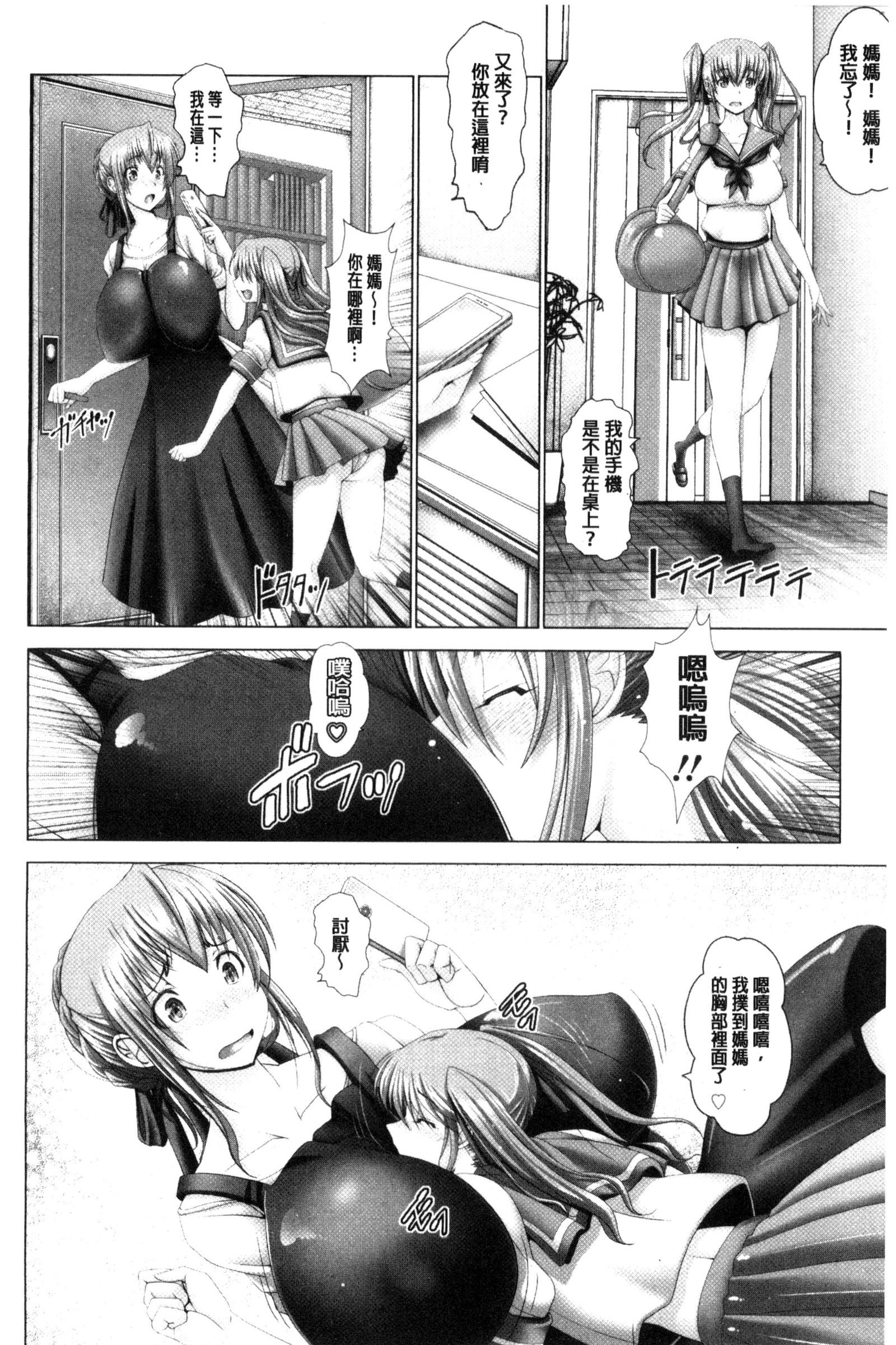 コトコは一生よっきゅうふまん